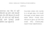 proofread and rewrite your text from english to hindi or via